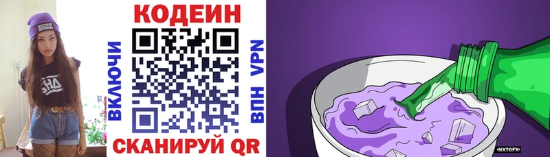 купить закладку  Карабаш  Кодеиновый сироп Lean напиток Lean (лин) 