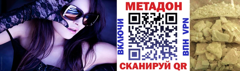 сколько стоит гидра МЕТАДОН VHQ Карабаш